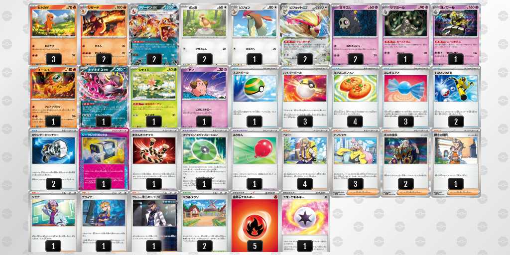 PJCS2025_TOP8_リザードンex
