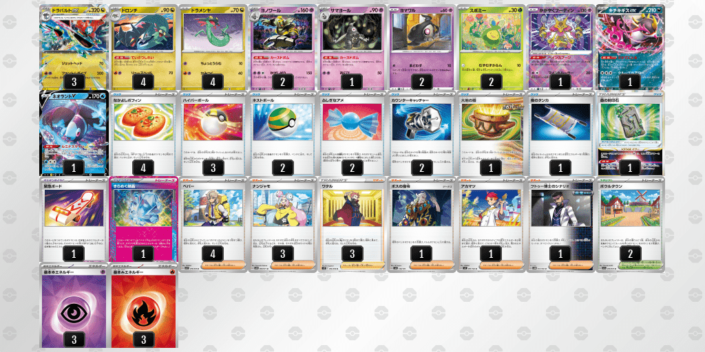 CL2025大阪_TOP16_ドラパルトex