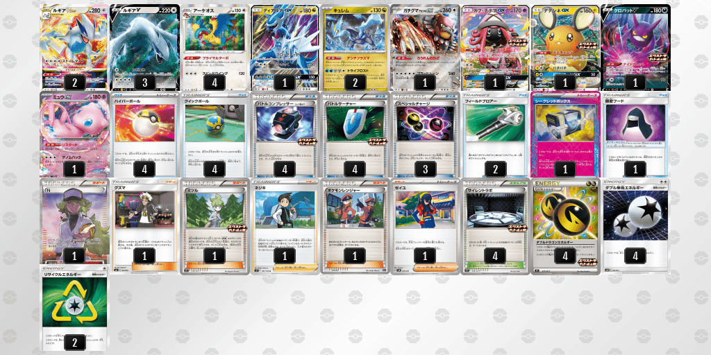 ツワブキ杯_TOP8_ドラゴンルギア