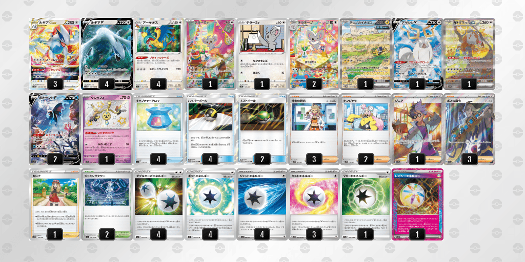CL2025東京_TOP16_ルギアVSTAR