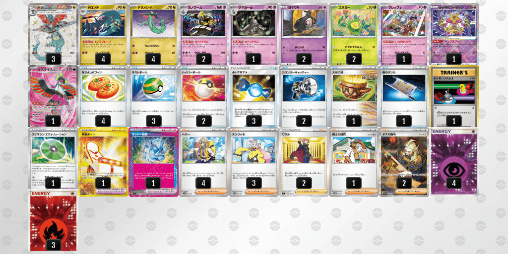 CL2025大阪_TOP4_ドラパルトex