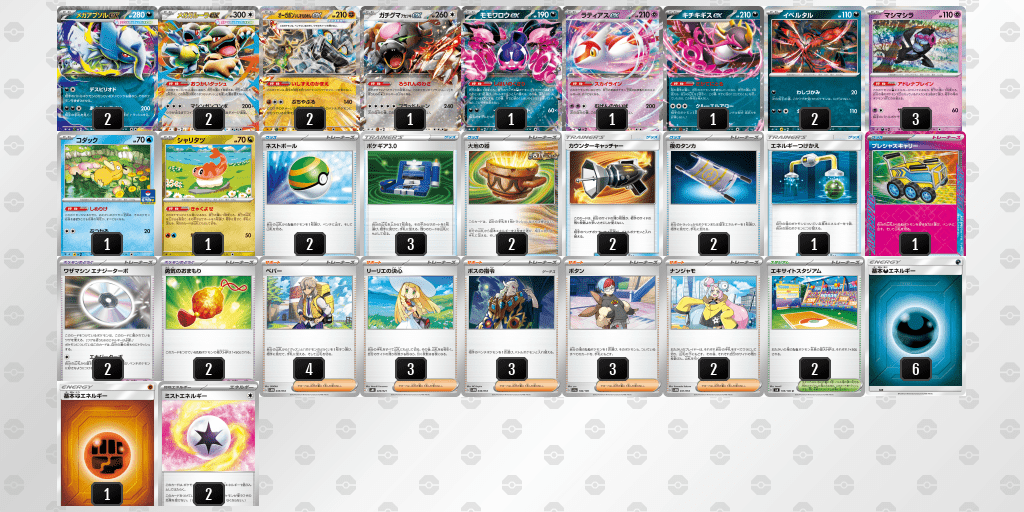 メガアブソルexBOX