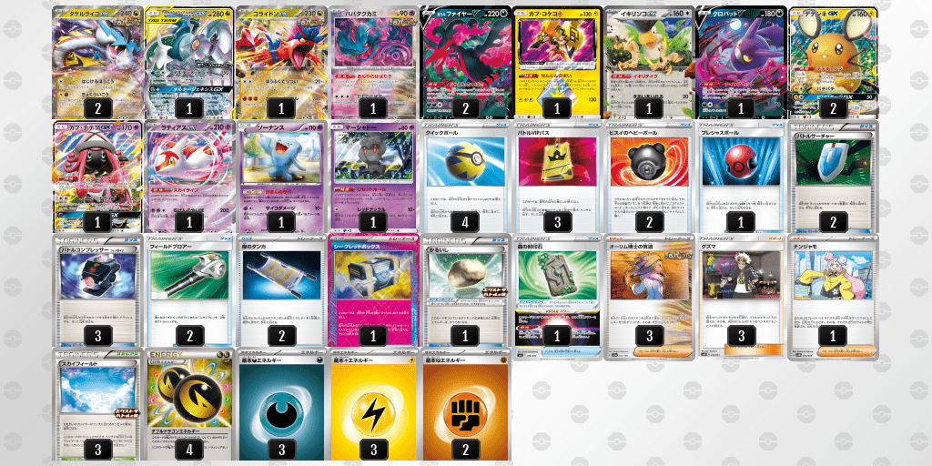 ツワブキ杯_TOP8_三神ライコ
