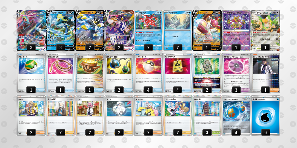 ロストバレットTOP8レシピ20231210_1