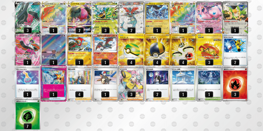 CL2025東京_TOP4_レジドラゴVSTAR