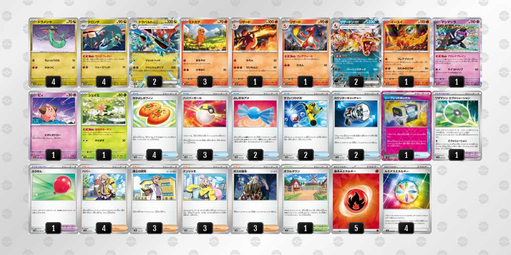 PJCS2025_TOP8_ドラパルトリザードン