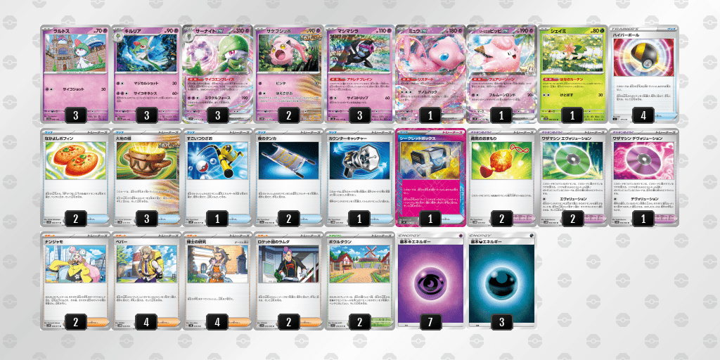 CL2025愛知_TOP8_サーナイトex