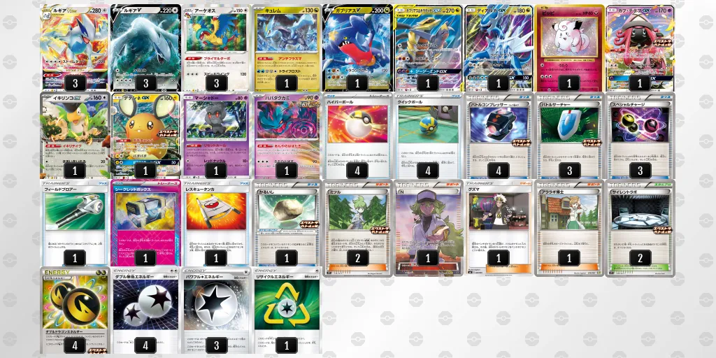 ツワブキ杯_準優勝_ドラゴンルギア