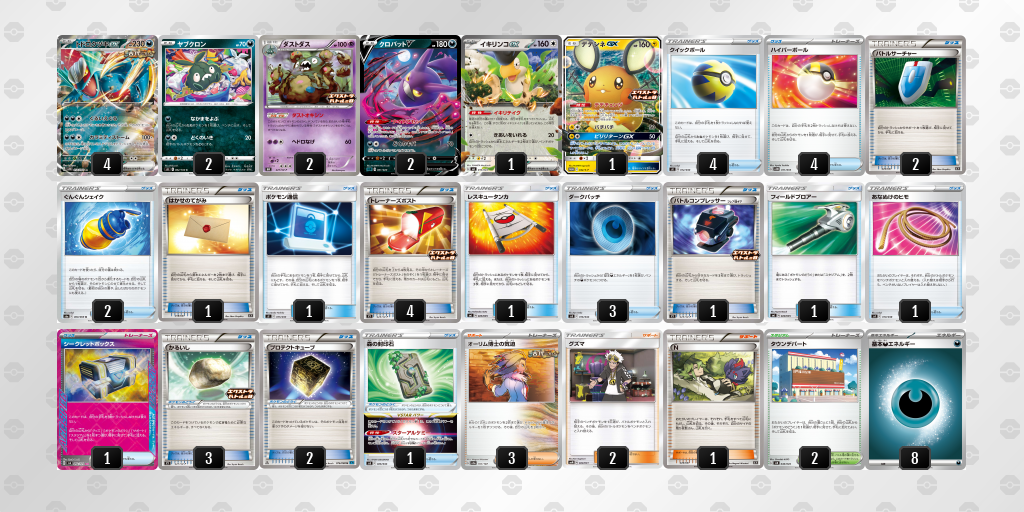ツワブキ杯_TOP8_ツキダスト