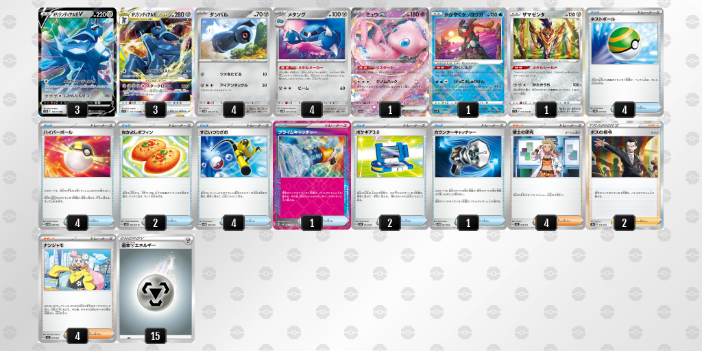 PJCS2024_TOP16_ディアルガVSTAR