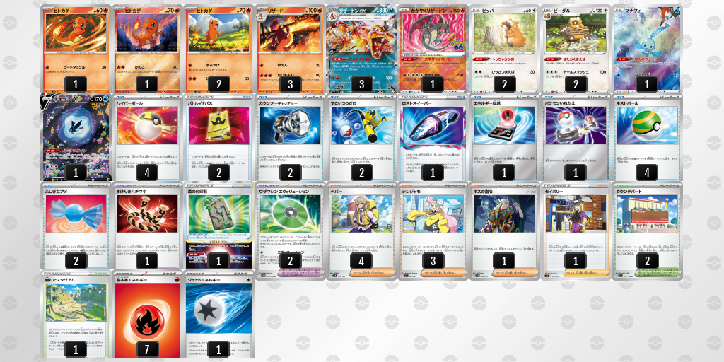 ポケモン - 【シティリーグ優勝デッキ】ヤドキングデッキ