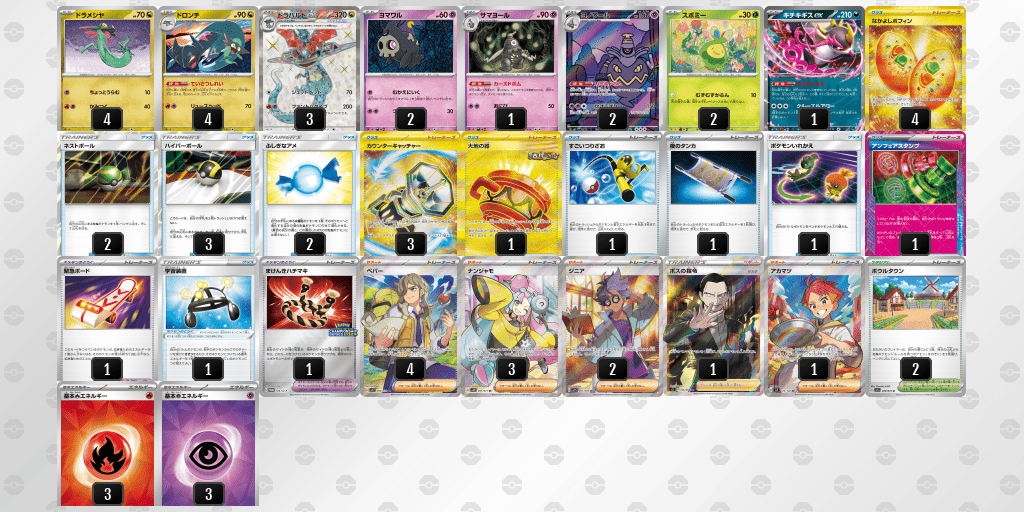 CL2025福岡_TOP16_ドラパルトex