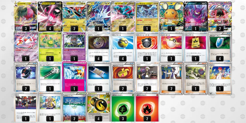 ツワブキ杯_TOP8_レジドラゴ