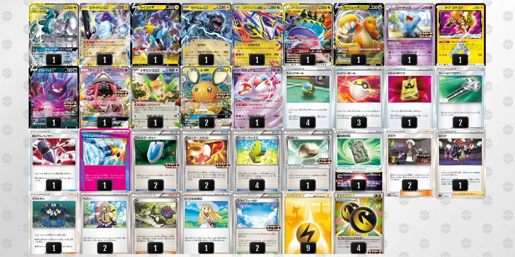 ツワブキ杯_TOP8_三神カイリュー