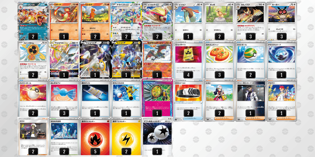 エクストラリザードン試作1号機