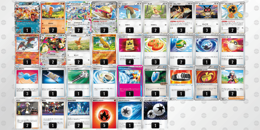 エクストラリザードン試作3号