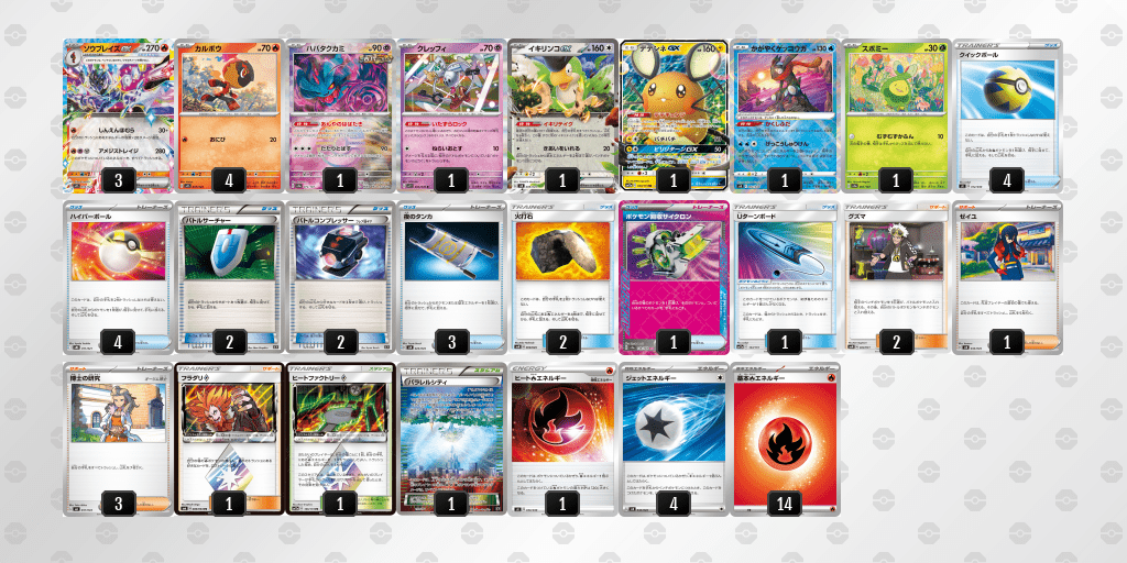 ツワブキ杯_TOP8_ツキダスト