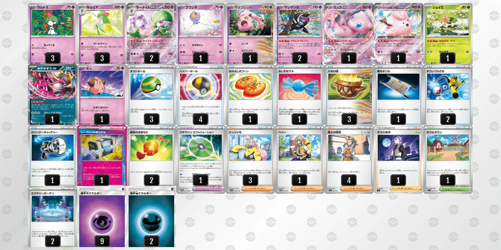 CL2025宮城_TOP8_サーナイトex