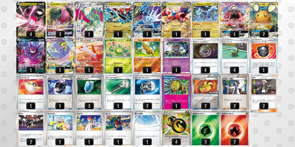 ツワブキ杯_優勝_レジドラゴ