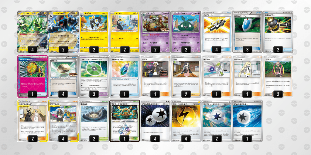 ツワブキ杯_TOP8_イバラレントラーコントロール