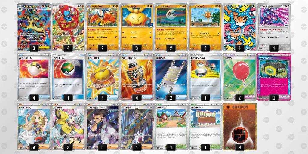 メガルカリオex