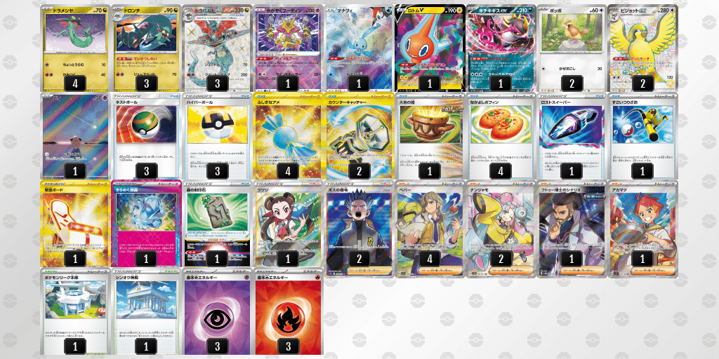 CL2025東京_TOP8_ドラパルトex