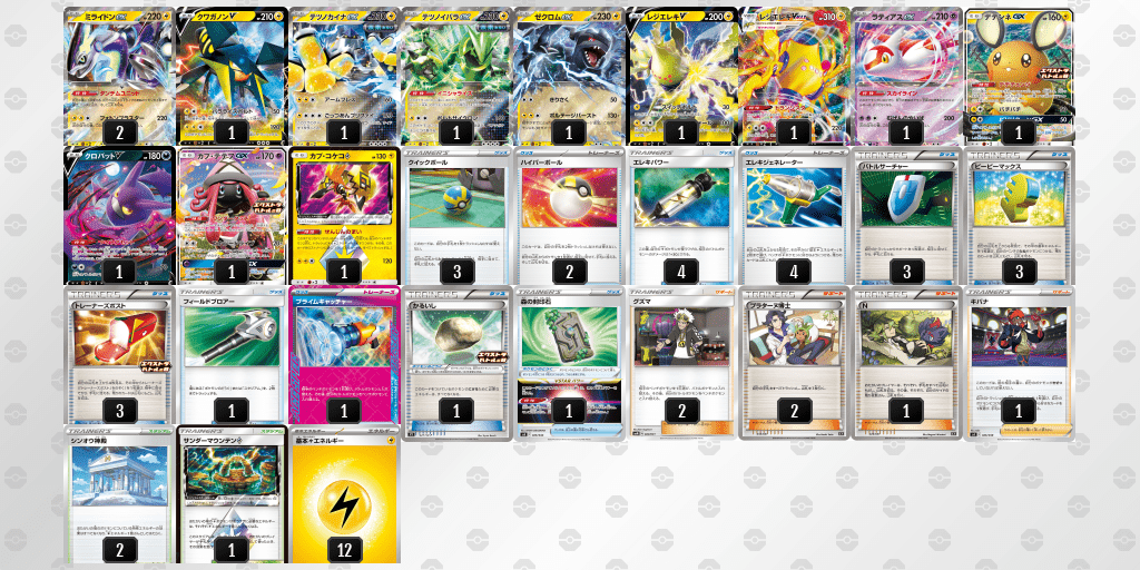 ツワブキ杯_TOP8_ミライドンex