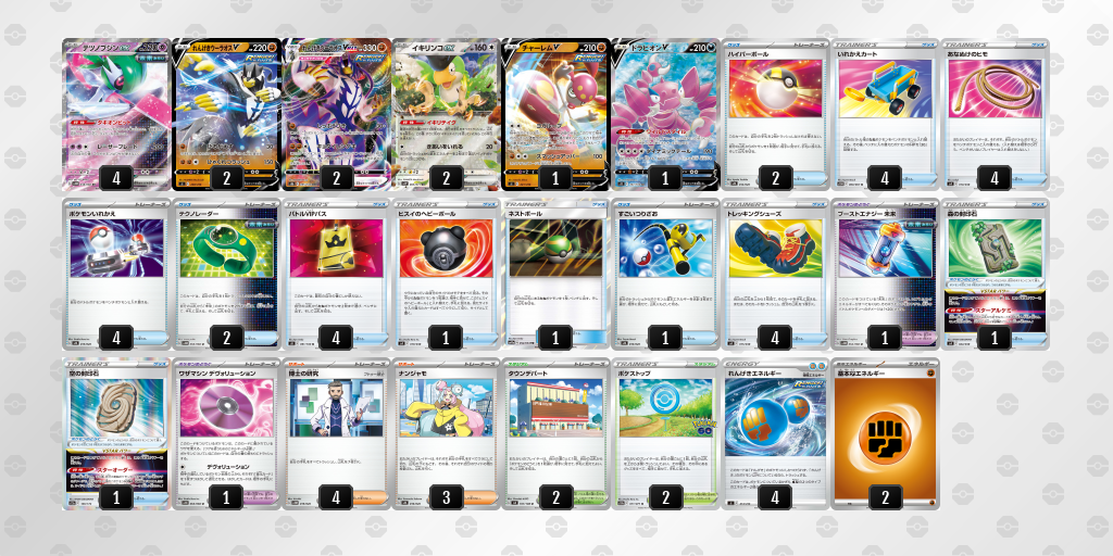 テツノブジンexTOP8レシピ20231028_1