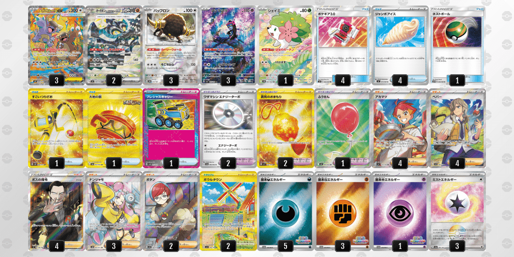 ガルーラバッフロン