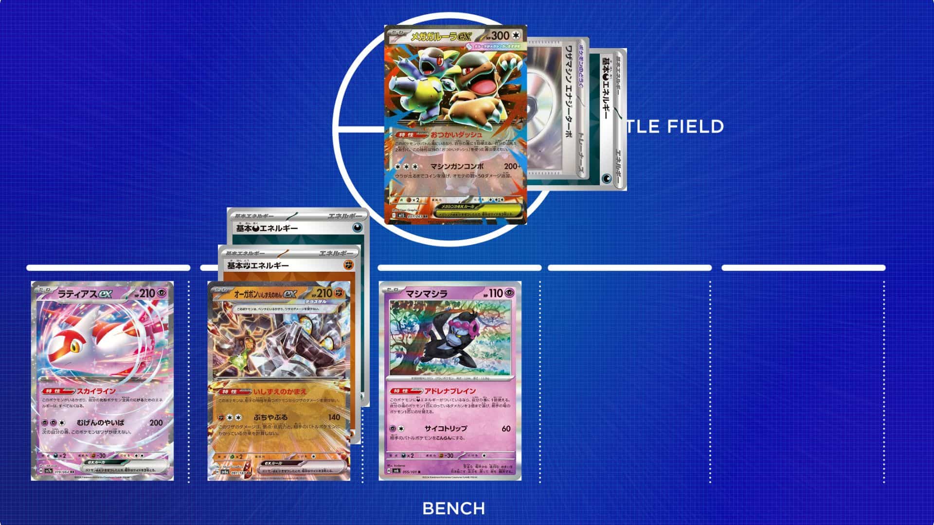 メガアブソルexBOX
