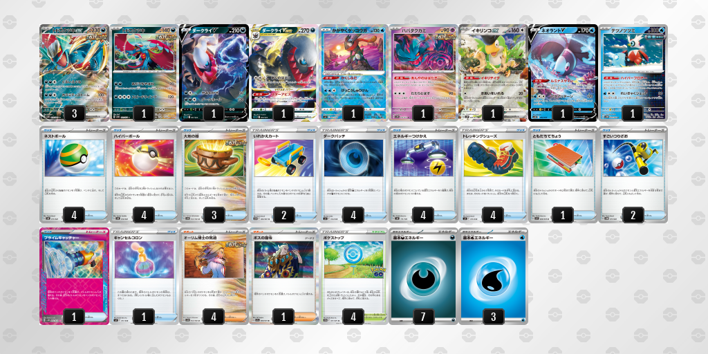 PJCS2024_TOP8_トドロクツキex