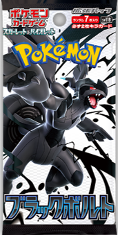 ブラックボルト