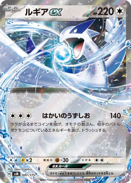 スタートデッキ Generations」デッキリスト・注目カード紹介