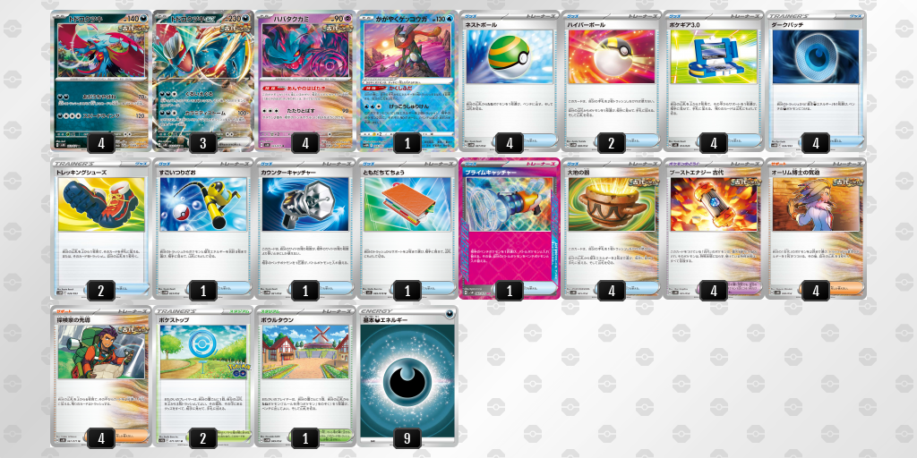 このデッキいくら？デッキ価格調査隊！Vol.3 - ポケカジラ