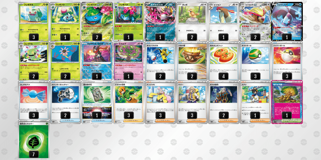 推しポケモンを救いたい!デッキ開発部「フシギバナex編 推しポケモンを救いたい!デッキ開発部「フシギバナex編