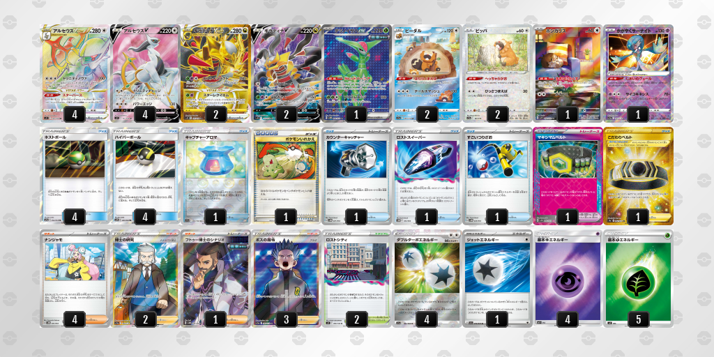 このデッキいくら？デッキ価格調査隊！Vol.3 - ポケカジラ