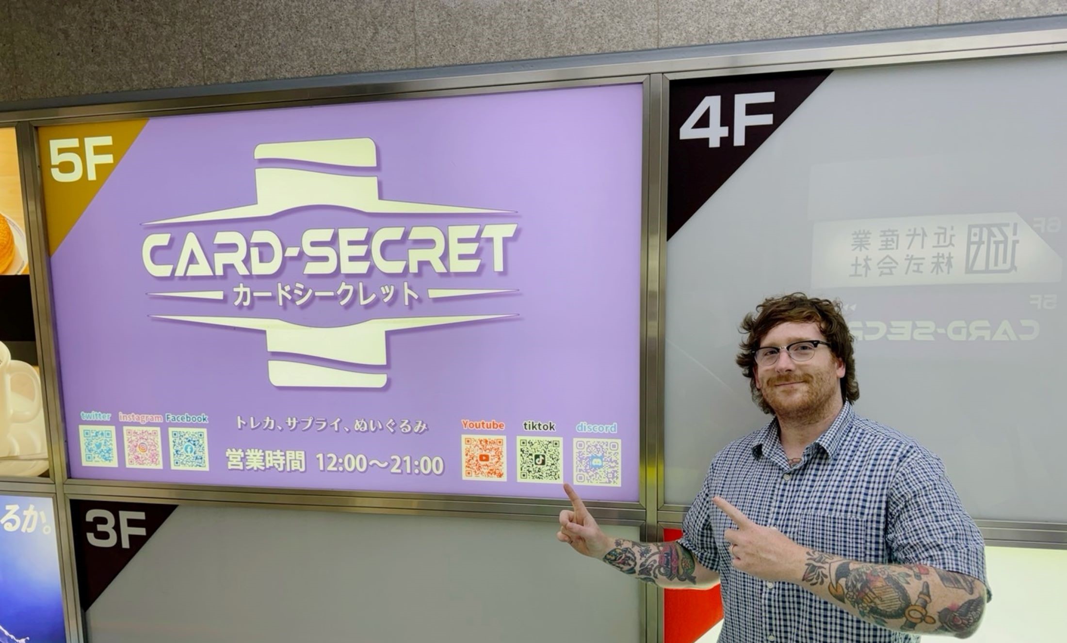 池袋のカードシークレットの看板