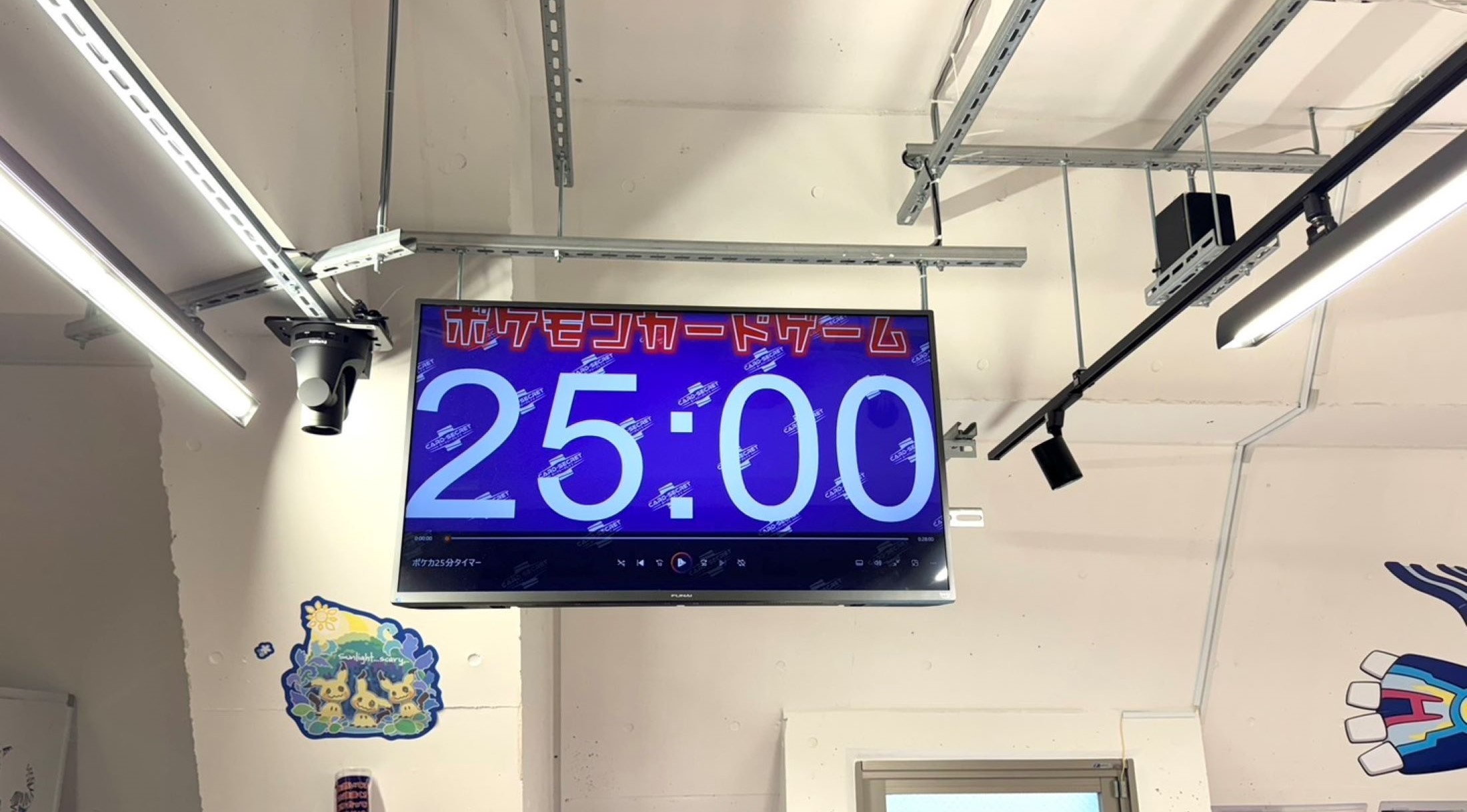 25分のタイマー
