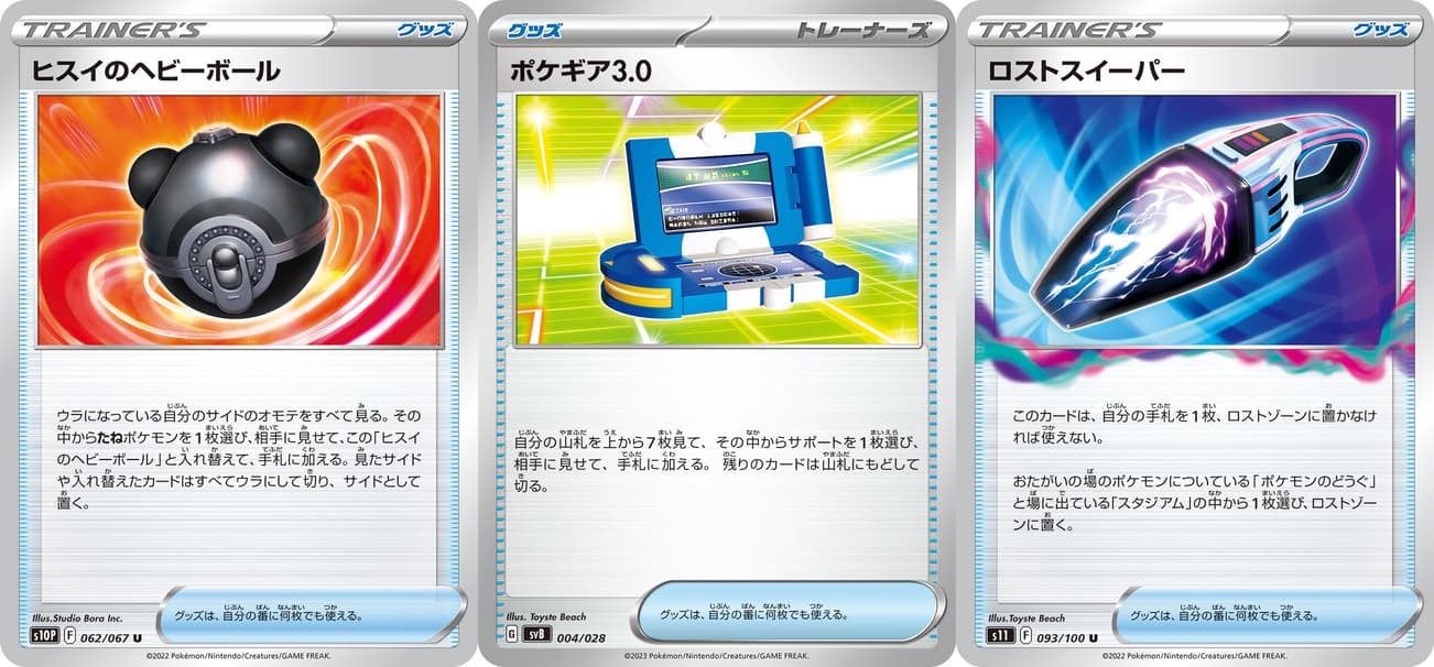 赤ロスト採用カード