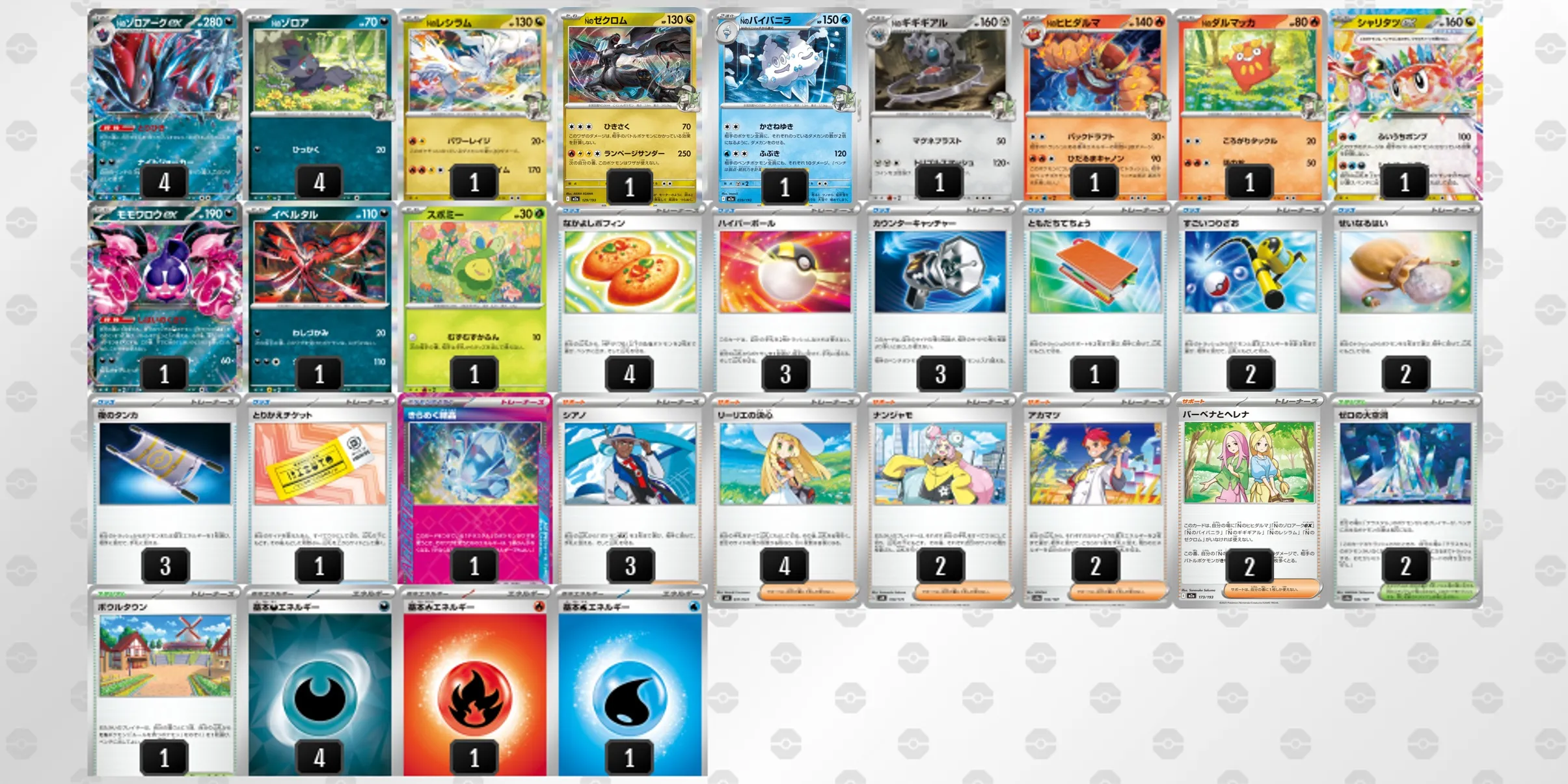 バーベナとヘレナ