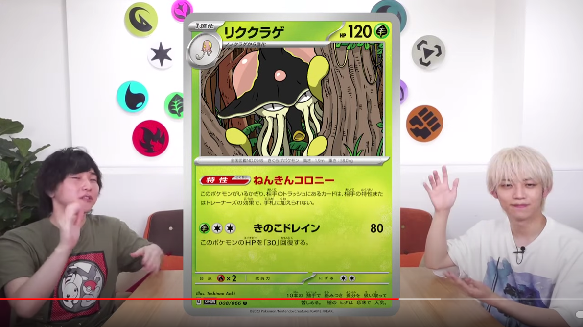 リククラゲ