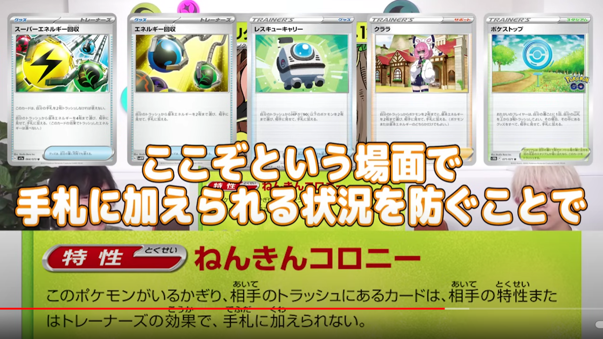 トラッシュから回収できなくなるカード