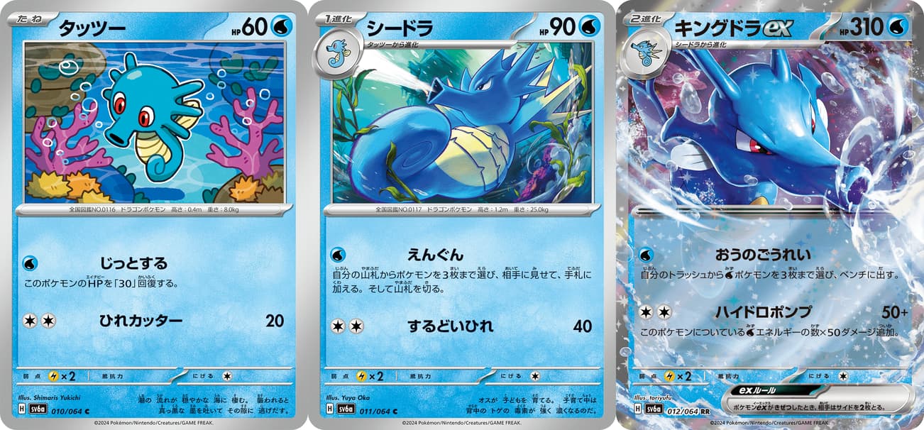 強化拡張パック「ナイトワンダラー」 | ポケモンカードゲーム