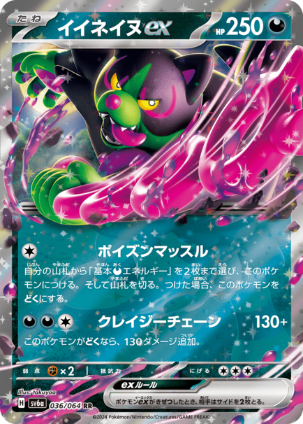 強化拡張パック「ナイトワンダラー」 | ポケモンカードゲーム