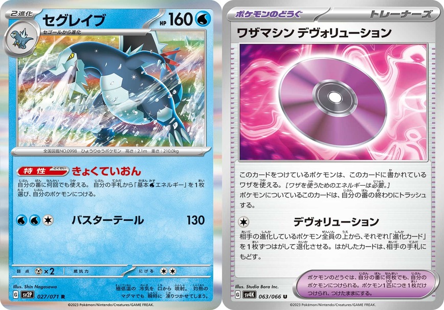 キングドラexと相性の良いカード