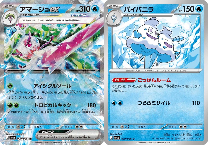 キングドラexと相性の良いカード