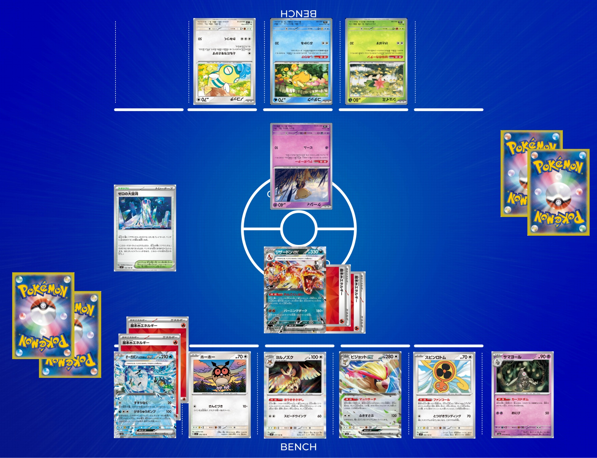 リザードンデッキ