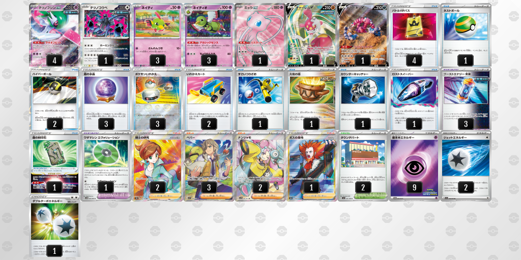テツノブジンexTOP16レシピ20231028_1