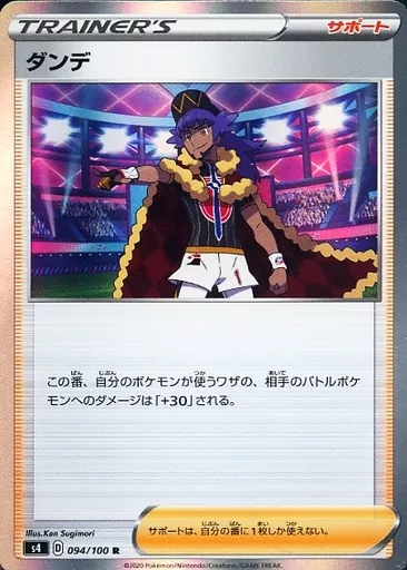 ダンテ