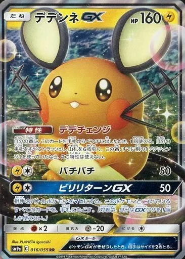 ポケモン - ポケモンカード デデンネex SRの通販 by 's shop